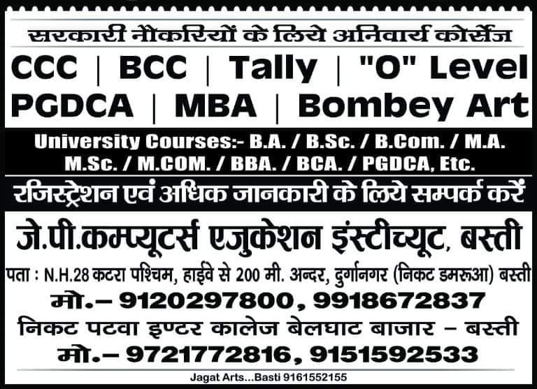 Best Computer Centre in Punjab, Computer Education in Barnala, Computer  Centres in Barnala, Bharat Computer Centre Barnala